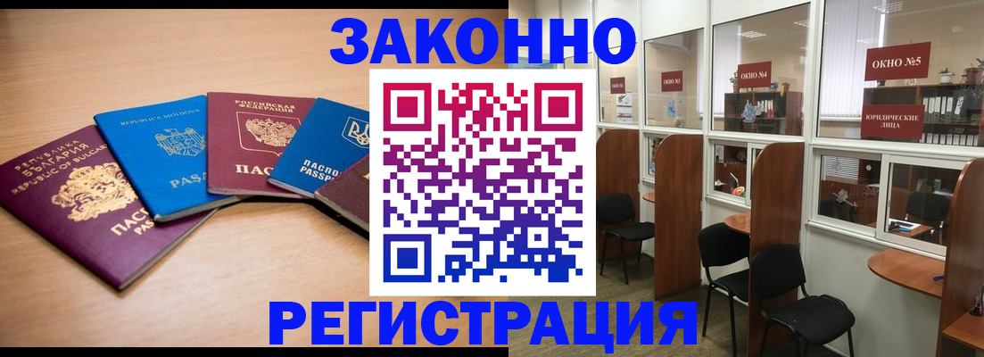 временная регистрация для всех в Новокуйбышевске