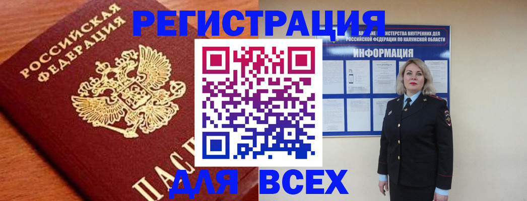 прописка поиск в Новокуйбышевске
