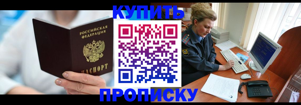 где прописаться в Новокуйбышевске