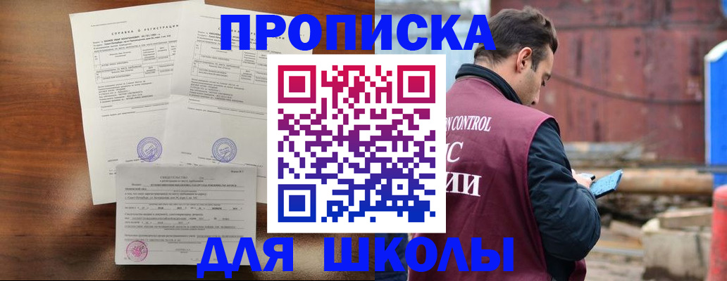 прописка для работы в Новокуйбышевске