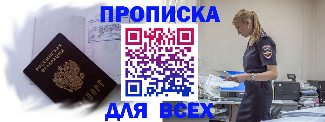 временная регистрация надежно в Новокуйбышевске