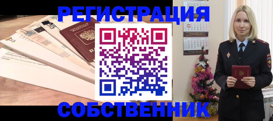 временная регистрация недорого в Новокуйбышевске