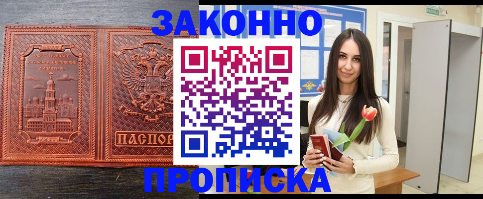 пропишу в квартире в Новокуйбышевске