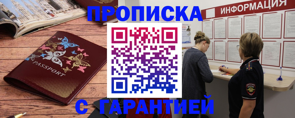 прописка для кредита в Новокуйбышевске