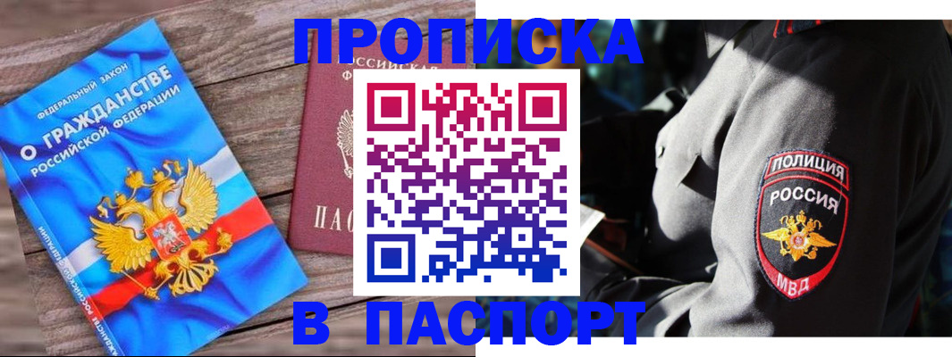 временная регистрация надежно в Новокуйбышевске