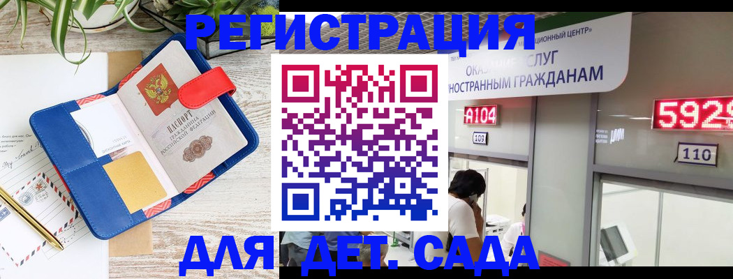 временная регистрация поиск в Новокуйбышевске